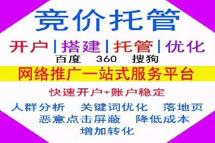 SEM竞价托管服务成功案例分享