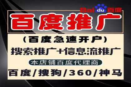 百度竞价代运营公司助力中小企业实现营销突破